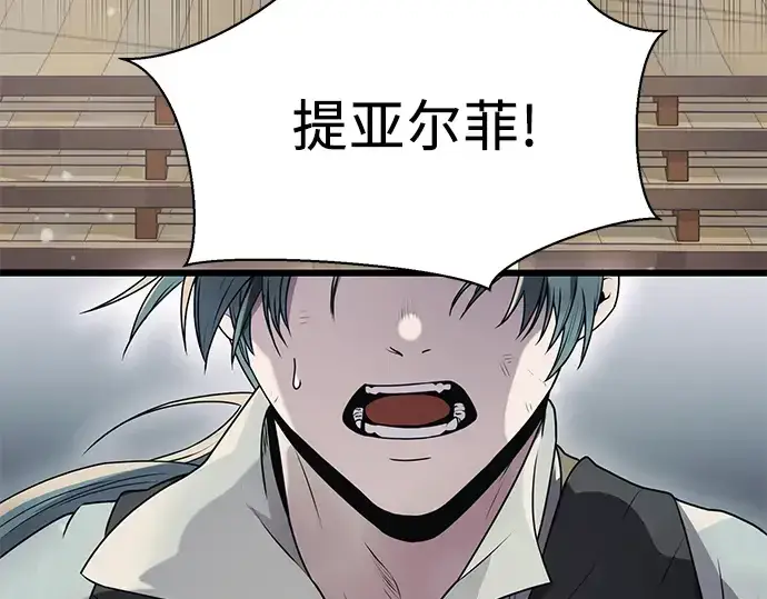 漫画《入手神话级专属装备》第41话第157张图