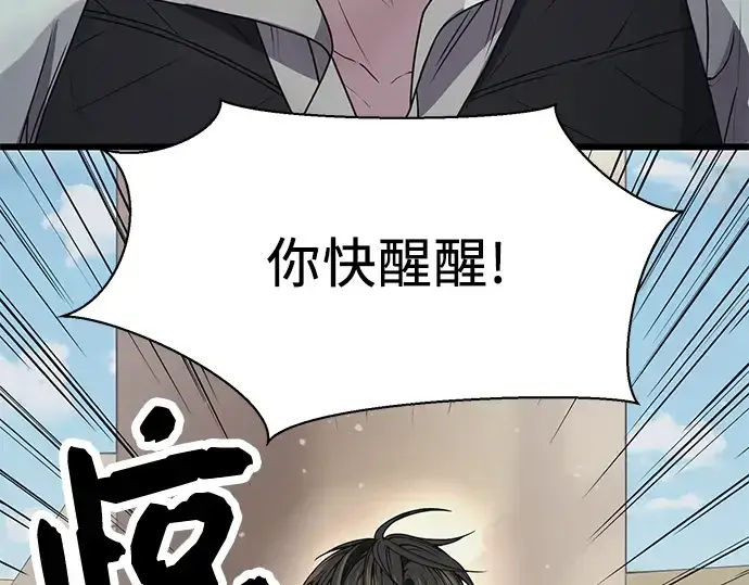 漫画《入手神话级专属装备》第41话第158张图