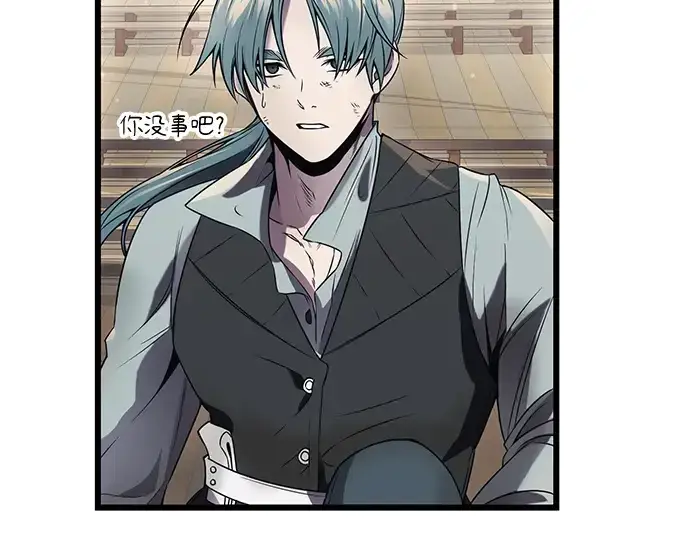 漫画《入手神话级专属装备》第41话第164张图