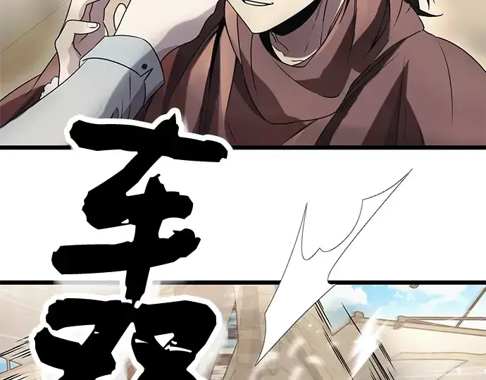 漫画《入手神话级专属装备》第41话第166张图