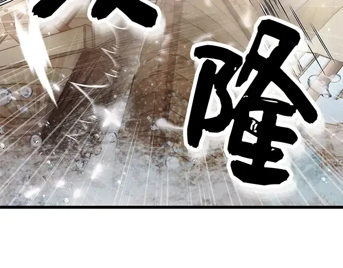 漫画《入手神话级专属装备》第41话第167张图