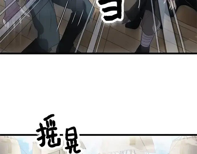 漫画《入手神话级专属装备》第41话第169张图