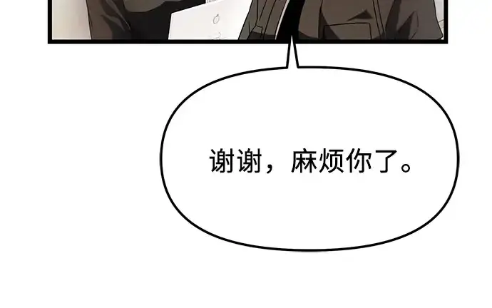 漫画《入手神话级专属装备》第41话第17张图
