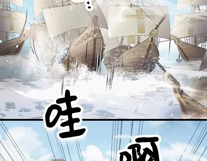 漫画《入手神话级专属装备》第41话第170张图