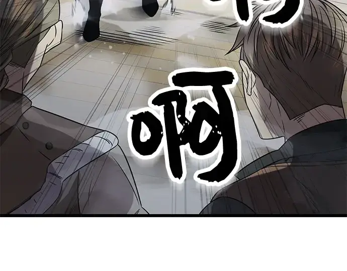 漫画《入手神话级专属装备》第41话第172张图