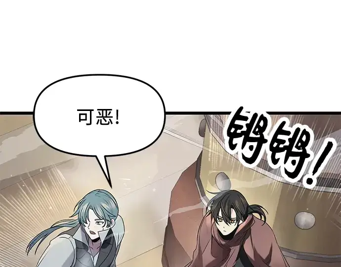 漫画《入手神话级专属装备》第41话第173张图