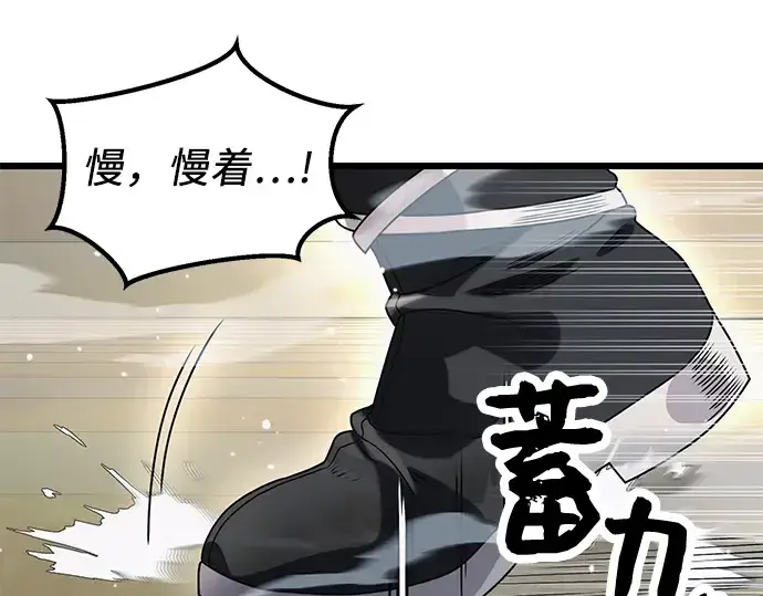 漫画《入手神话级专属装备》第41话第179张图