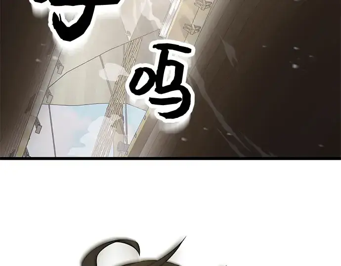 漫画《入手神话级专属装备》第41话第183张图