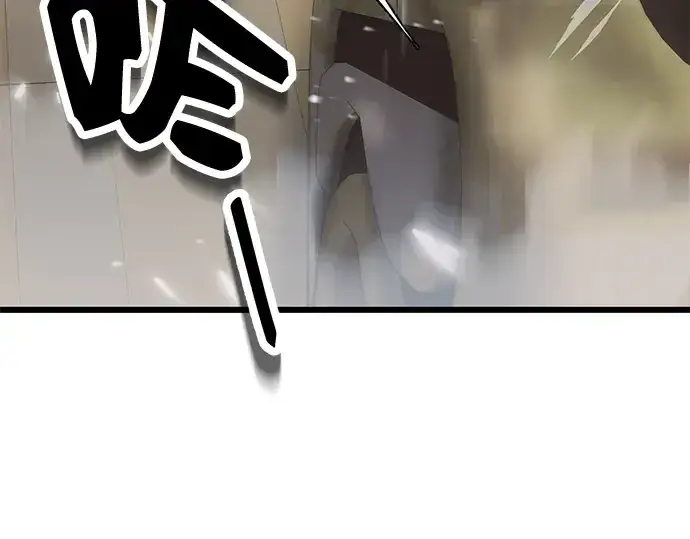 漫画《入手神话级专属装备》第41话第187张图
