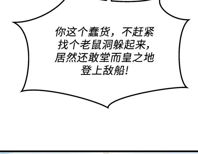 漫画《入手神话级专属装备》第41话第191张图