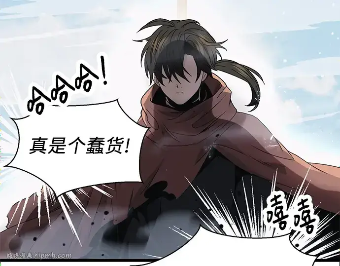 漫画《入手神话级专属装备》第41话第192张图
