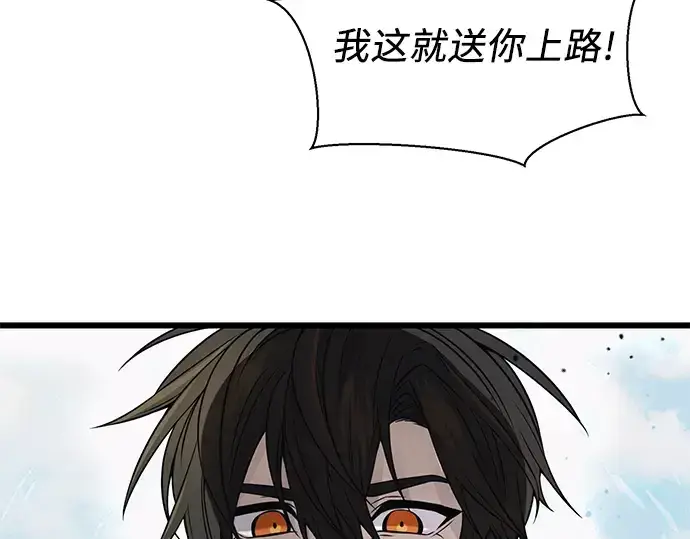 漫画《入手神话级专属装备》第41话第193张图