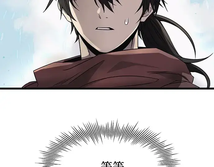 漫画《入手神话级专属装备》第41话第194张图