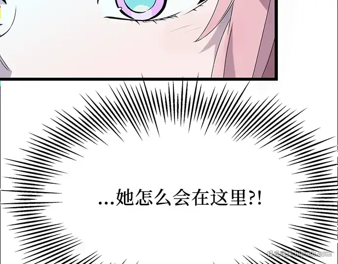 漫画《入手神话级专属装备》第41话第200张图