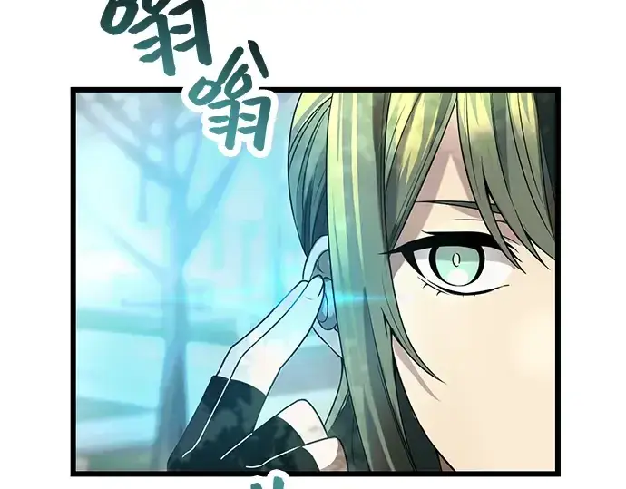 漫画《入手神话级专属装备》第41话第26张图