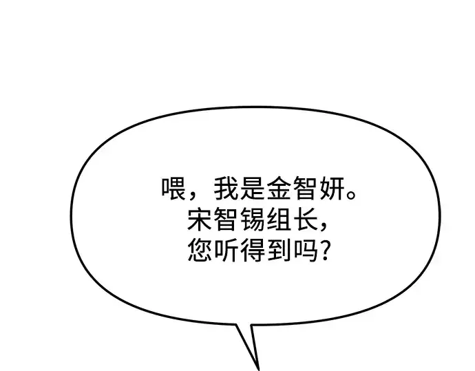 漫画《入手神话级专属装备》第41话第28张图