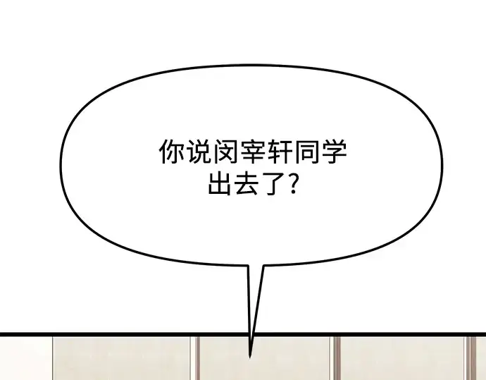 漫画《入手神话级专属装备》第41话第3张图