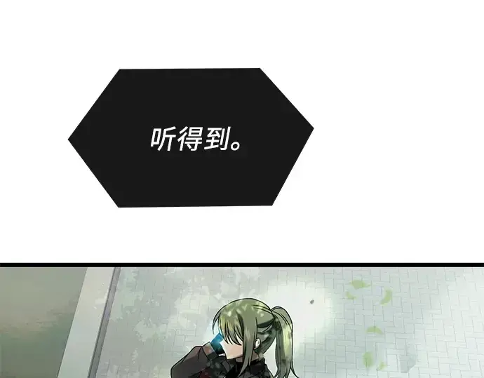 漫画《入手神话级专属装备》第41话第30张图