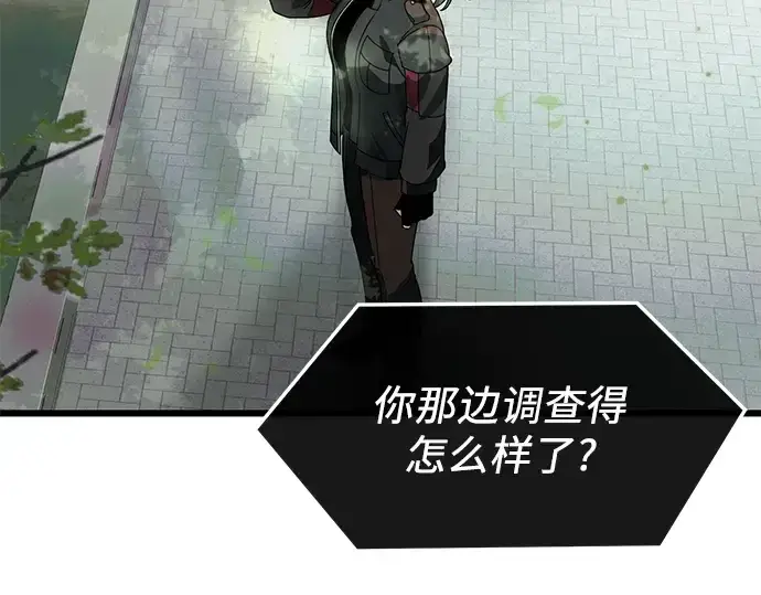 漫画《入手神话级专属装备》第41话第31张图