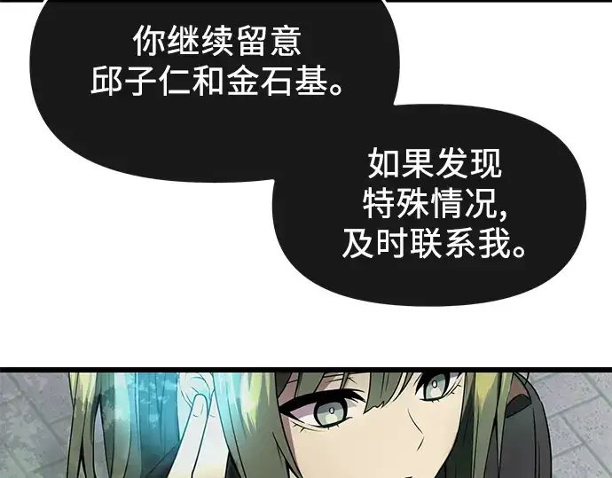 漫画《入手神话级专属装备》第41话第36张图