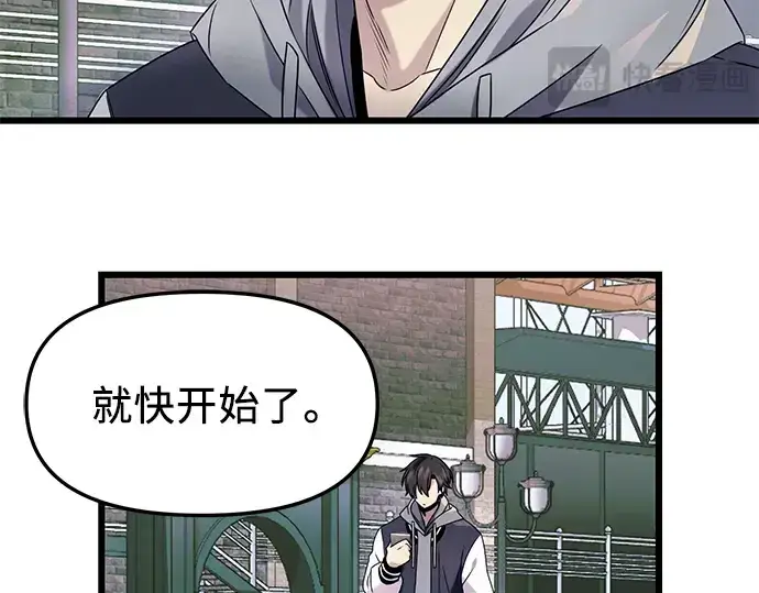 漫画《入手神话级专属装备》第41话第50张图