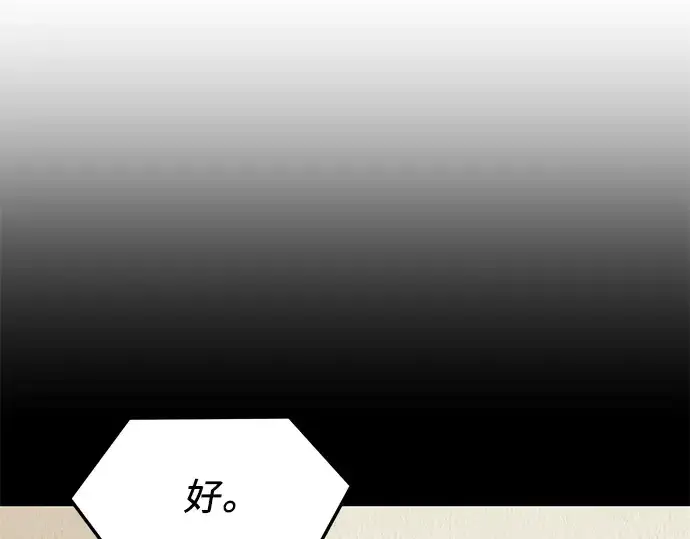 漫画《入手神话级专属装备》第41话第53张图