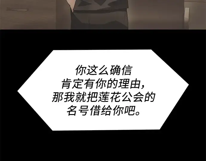 漫画《入手神话级专属装备》第41话第55张图