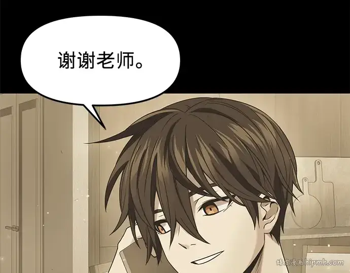 漫画《入手神话级专属装备》第41话第56张图
