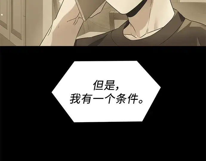 漫画《入手神话级专属装备》第41话第57张图