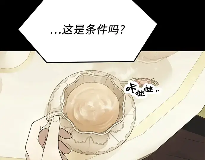 漫画《入手神话级专属装备》第41话第60张图