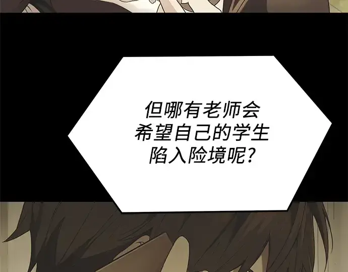 漫画《入手神话级专属装备》第41话第63张图