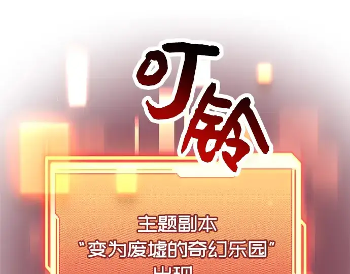 漫画《入手神话级专属装备》第41话第68张图