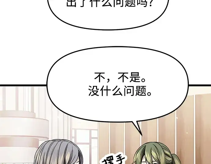 漫画《入手神话级专属装备》第41话第7张图