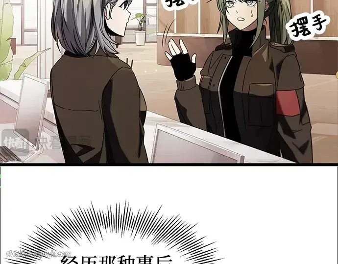 漫画《入手神话级专属装备》第41话第8张图