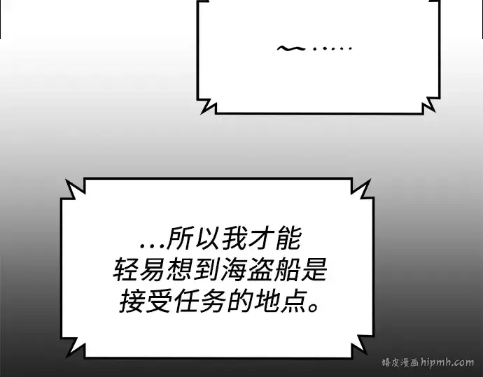 漫画《入手神话级专属装备》第41话第80张图