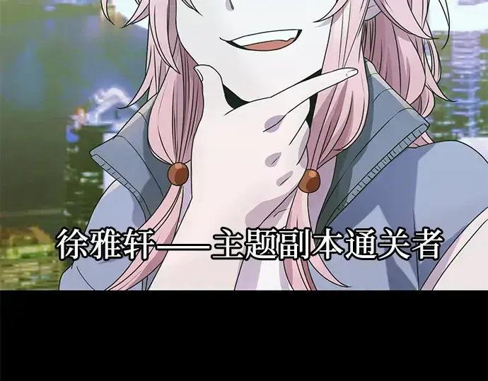 漫画《入手神话级专属装备》第41话第82张图