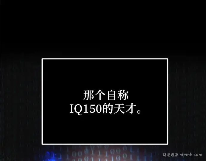 漫画《入手神话级专属装备》第41话第88张图