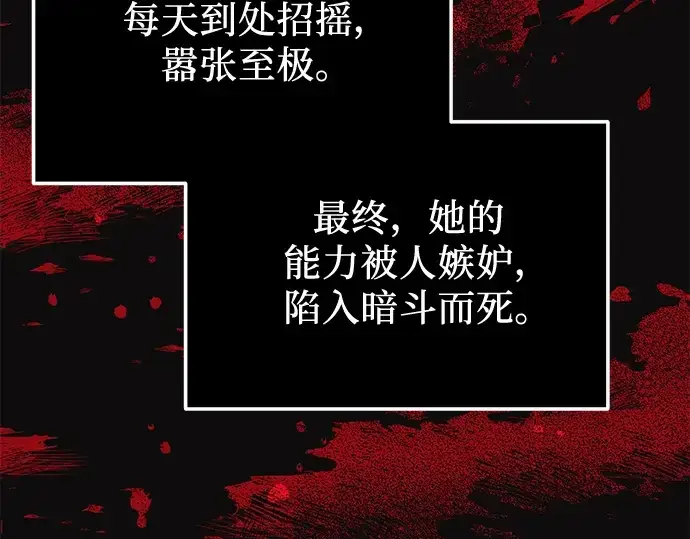 漫画《入手神话级专属装备》第41话第91张图