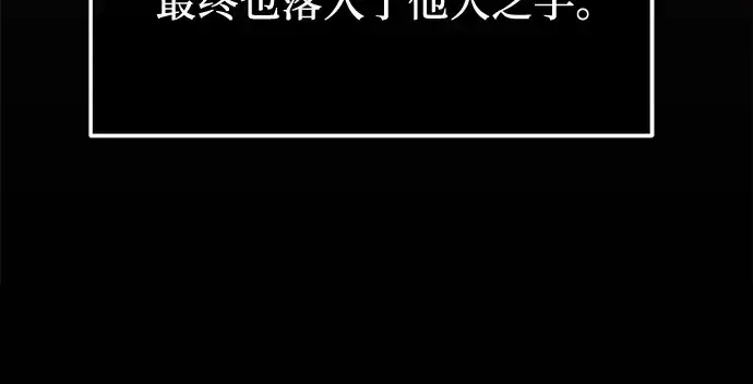 漫画《入手神话级专属装备》第41话第93张图