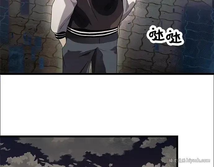 漫画《入手神话级专属装备》第41话第96张图