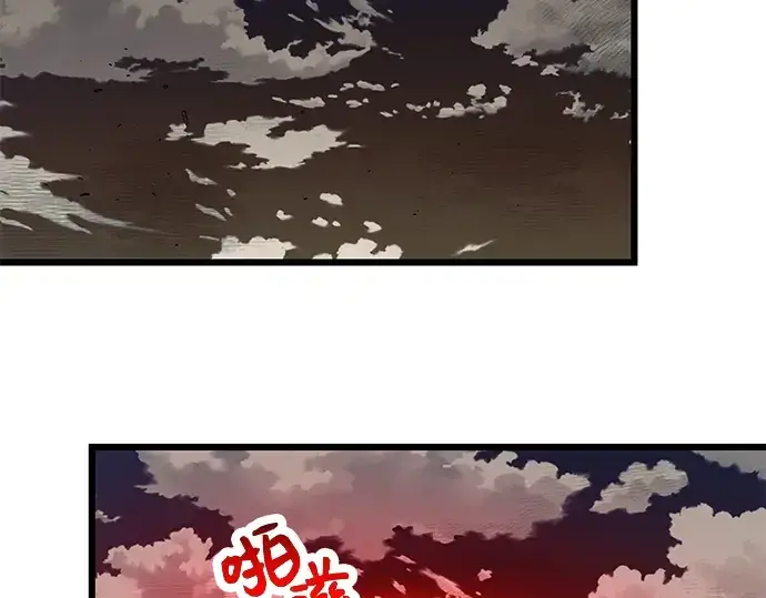 漫画《入手神话级专属装备》第41话第97张图