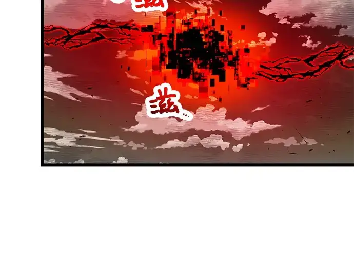 漫画《入手神话级专属装备》第41话第98张图