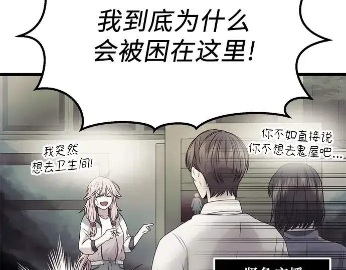 漫画《入手神话级专属装备》第42话第11张图