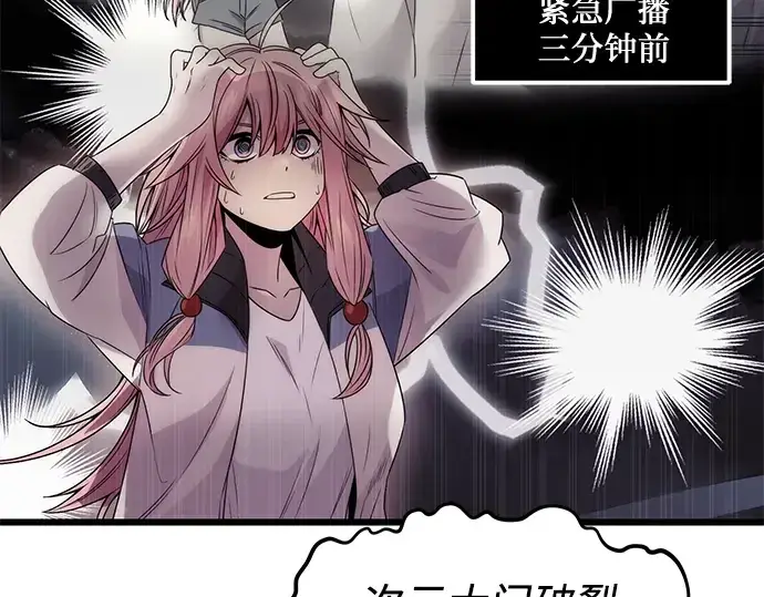 漫画《入手神话级专属装备》第42话第12张图