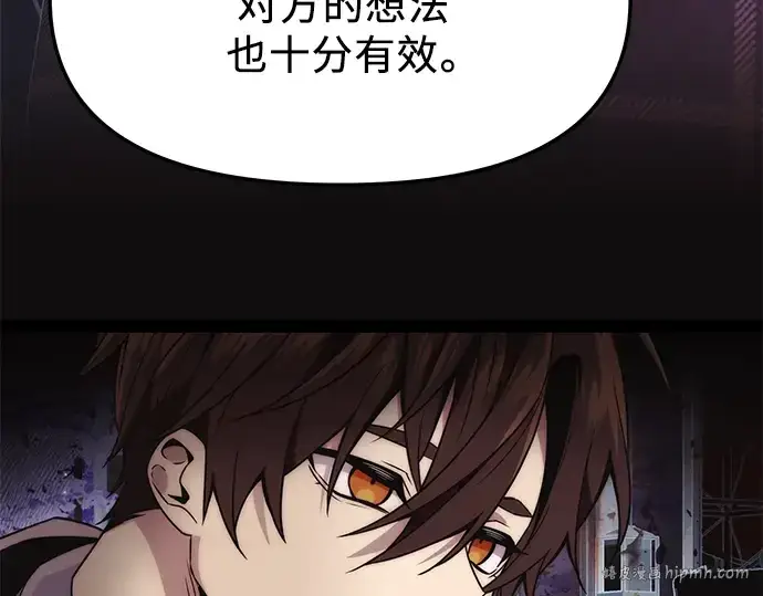 漫画《入手神话级专属装备》第42话第120张图
