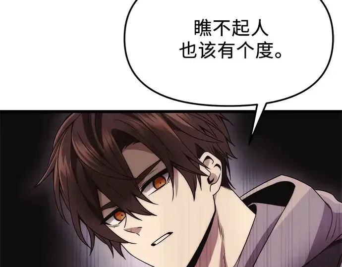 漫画《入手神话级专属装备》第42话第126张图