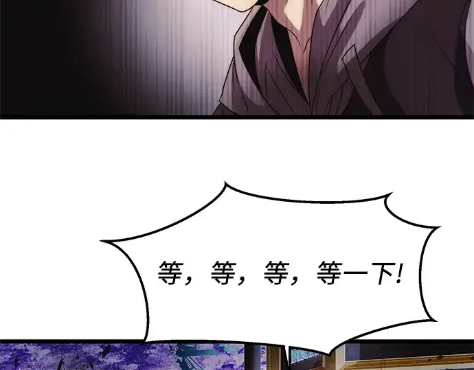漫画《入手神话级专属装备》第42话第127张图