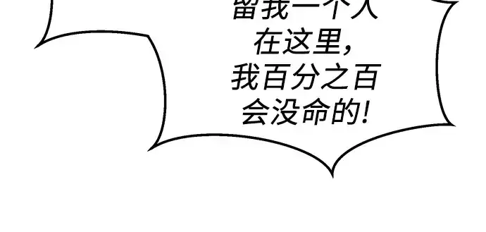 漫画《入手神话级专属装备》第42话第131张图