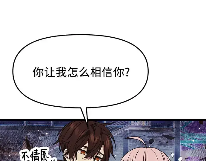 漫画《入手神话级专属装备》第42话第132张图