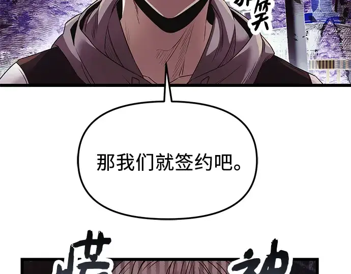 漫画《入手神话级专属装备》第42话第135张图